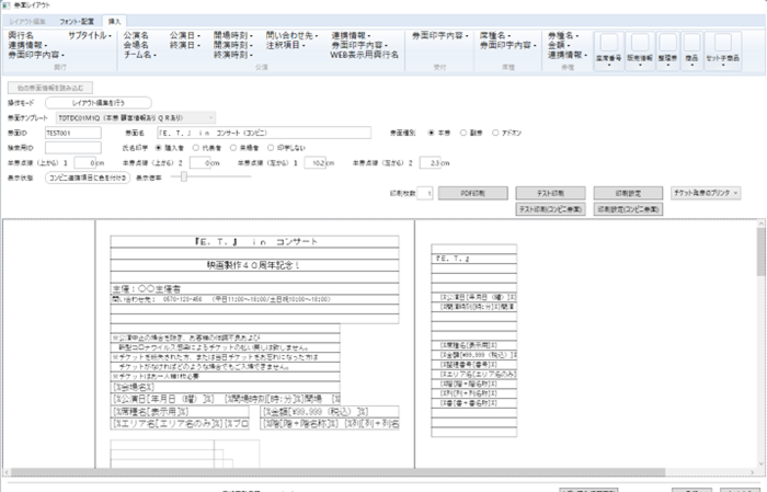 座席設定画面のスクリーンショット